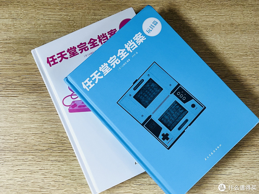 绝对值得游戏玩家收藏的两本图书：《任天堂完全档案：电子游戏篇》&《任天堂完全档案：玩具篇》