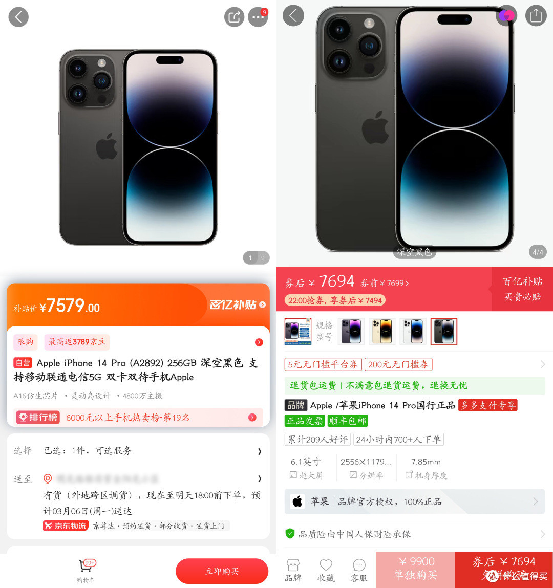 剑指拼多多!京东「百亿补贴」频道来了:如何抢先体验?