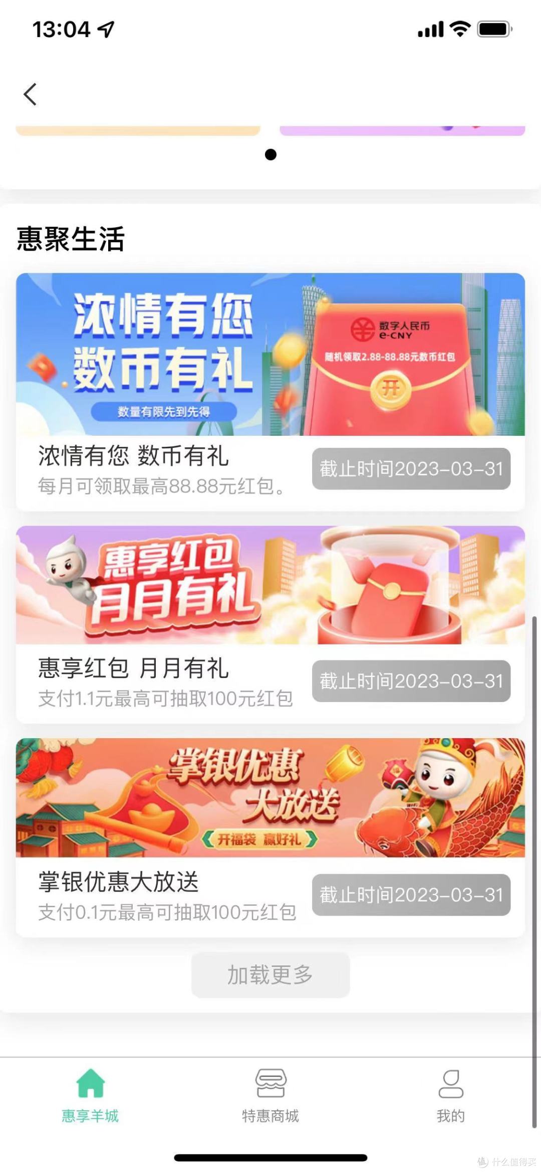 最高88.88+100+100，拿到多少就看自己的运气了！我只中了3个1