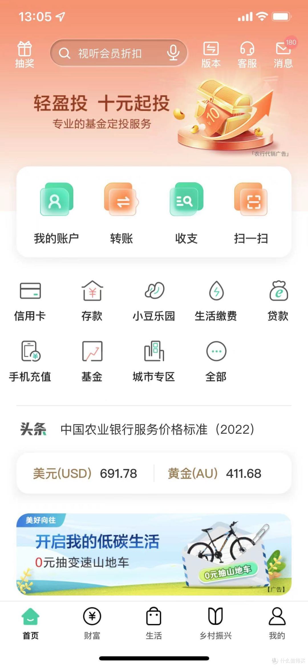 最高88.88+100+100，拿到多少就看自己的运气了！我只中了3个1