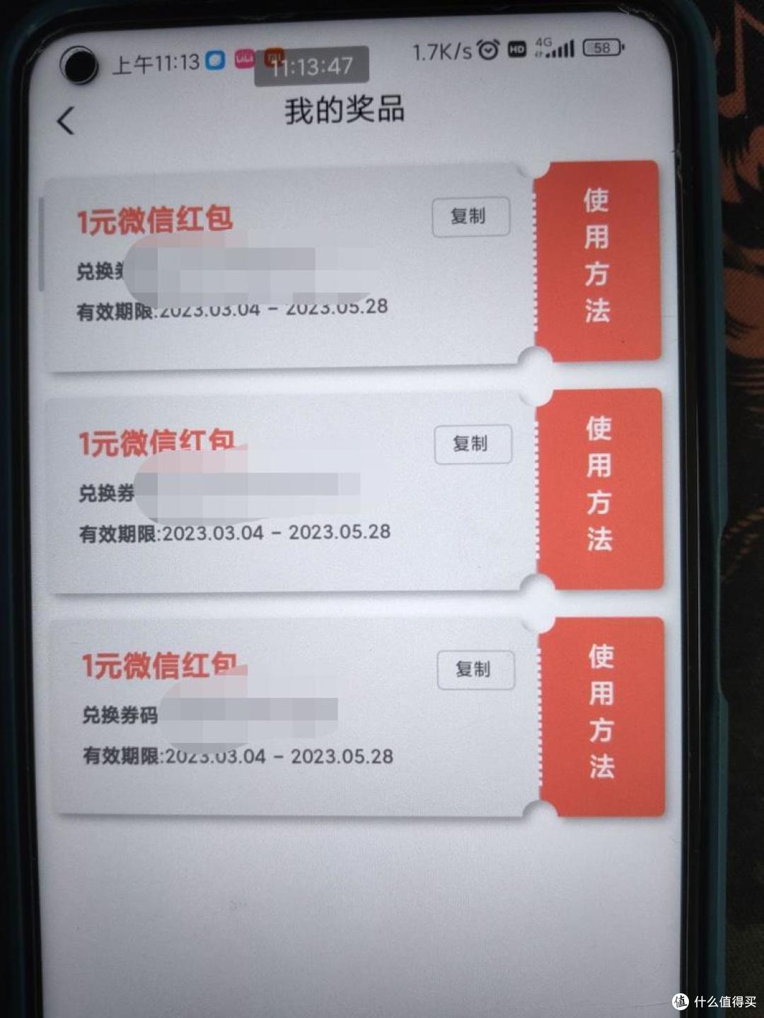 最高88.88+100+100，拿到多少就看自己的运气了！我只中了3个1