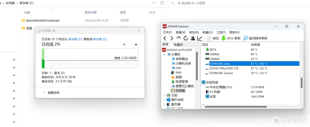 开箱实测丨便宜大碗的游戏盘,达墨 天秤座 2T固态硬盘