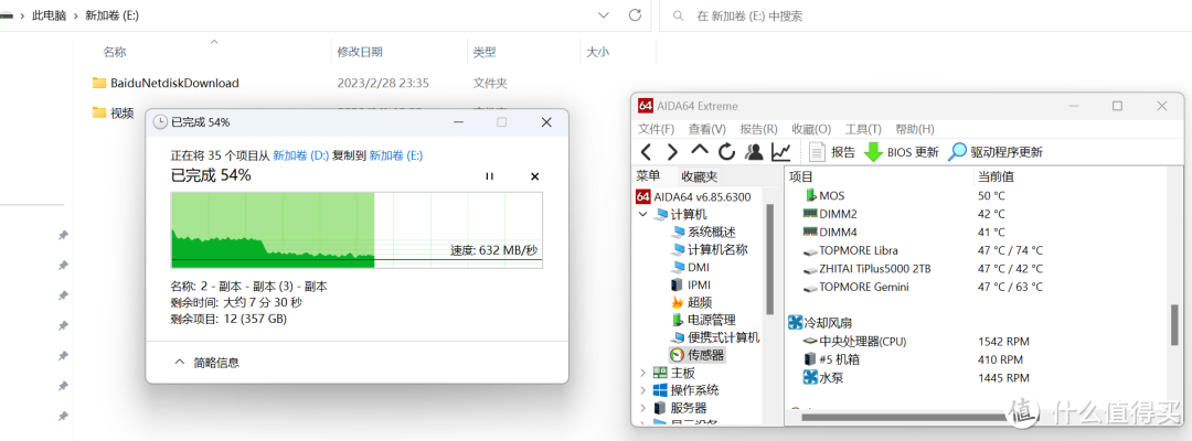 开箱实测丨便宜大碗的游戏盘,达墨 天秤座 2T固态硬盘
