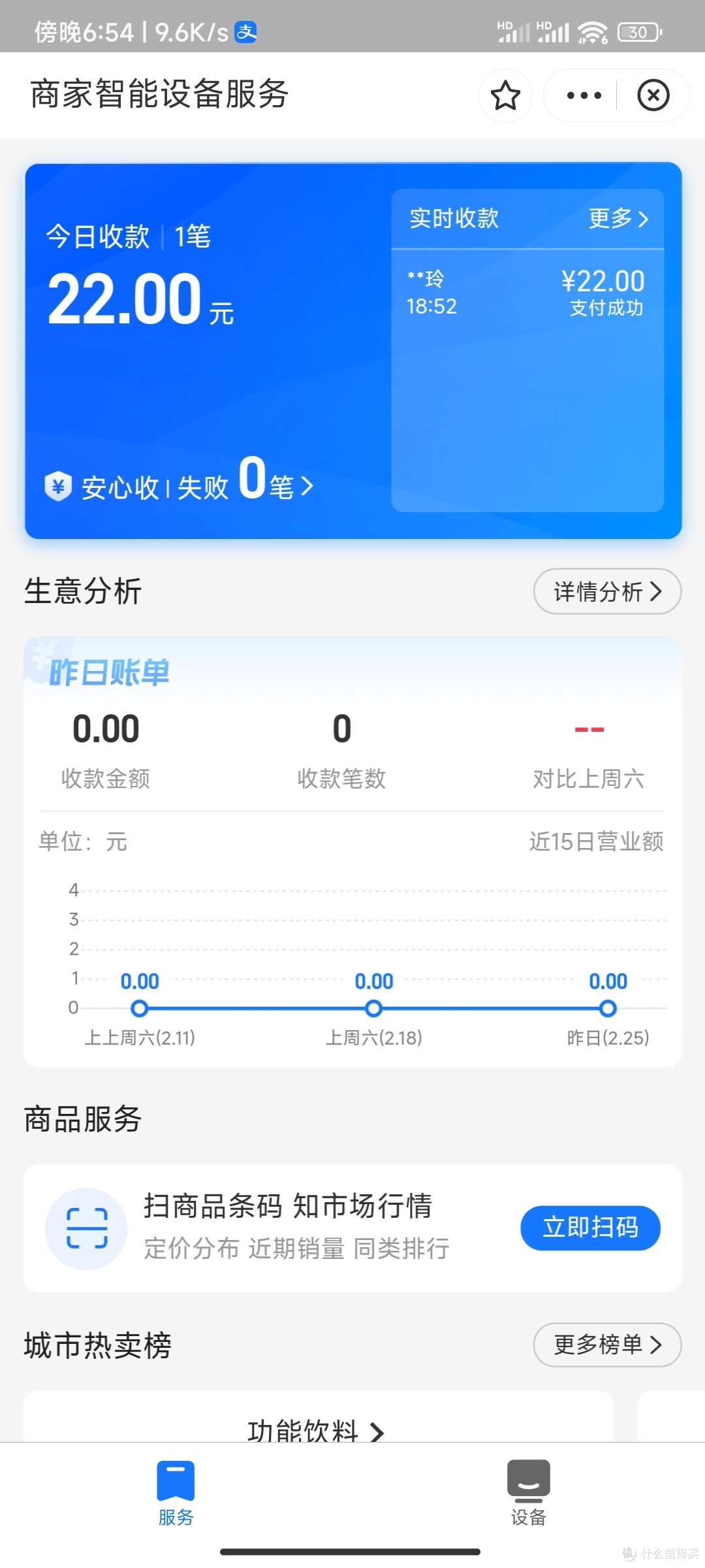薅支付宝的东西3，收款音响来一个，不用连接手机就能播报