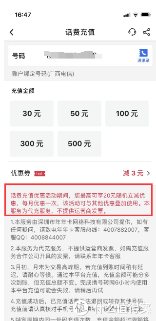 最少5元话费补贴免费送，人人都能领！快来领取你的3月话费补贴吧