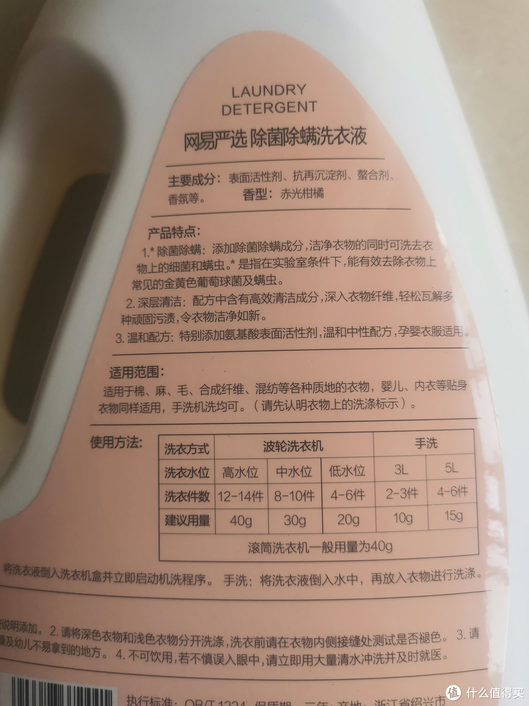 99元买了24+3.2斤洗衣液，网易严选除菌除螨香氛洗衣液开箱