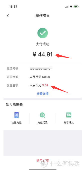 最少5元话费补贴免费送，人人都能领！快来领取你的3月话费补贴吧