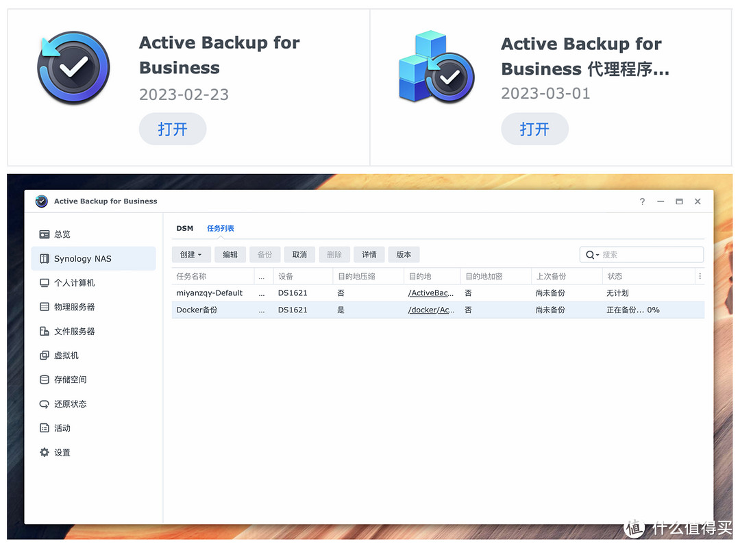 四盘位满血万兆 NAS 能跑多快？群晖 DS923+ 测评体验告诉你