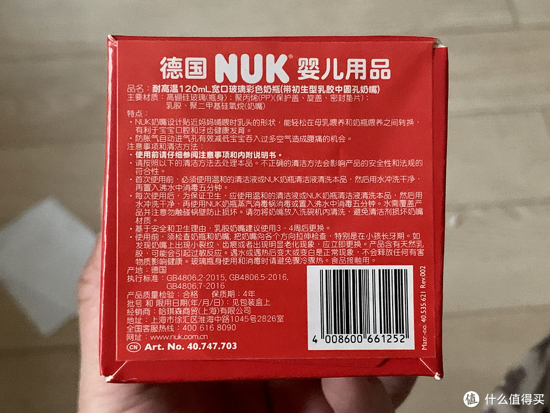 图书馆猿の白菜价 NUK 德国彩色玻璃奶瓶 简单晒