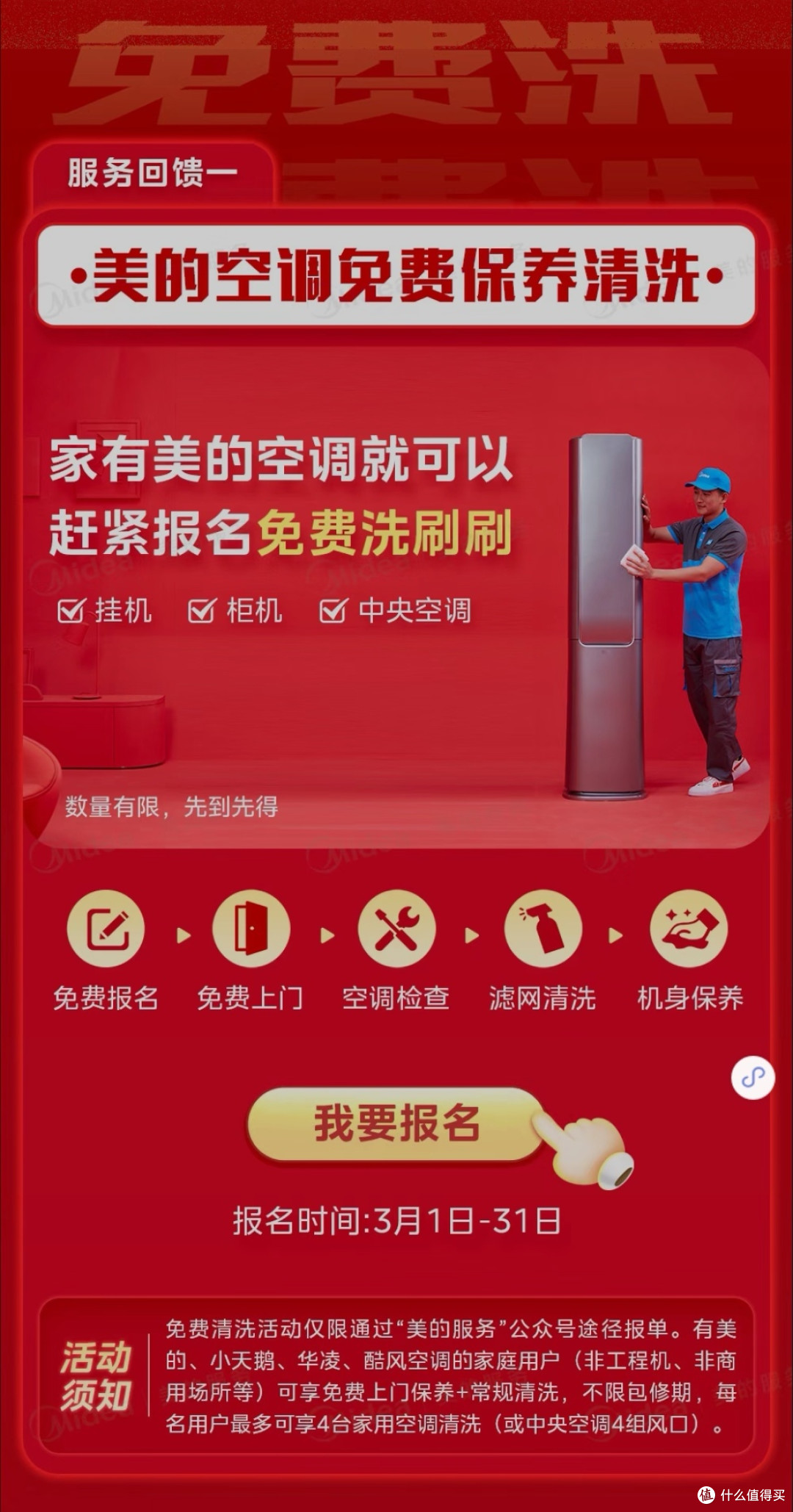 点报名填联系电话和地址就可以了