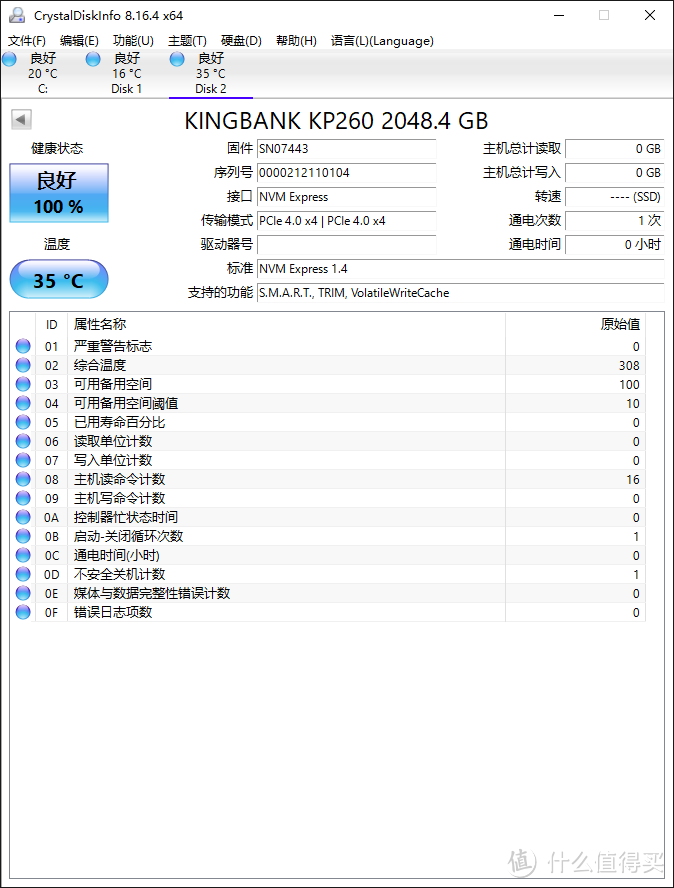 年轻人的第一块PCIe 4.0——KingBank KP260 2T评测
