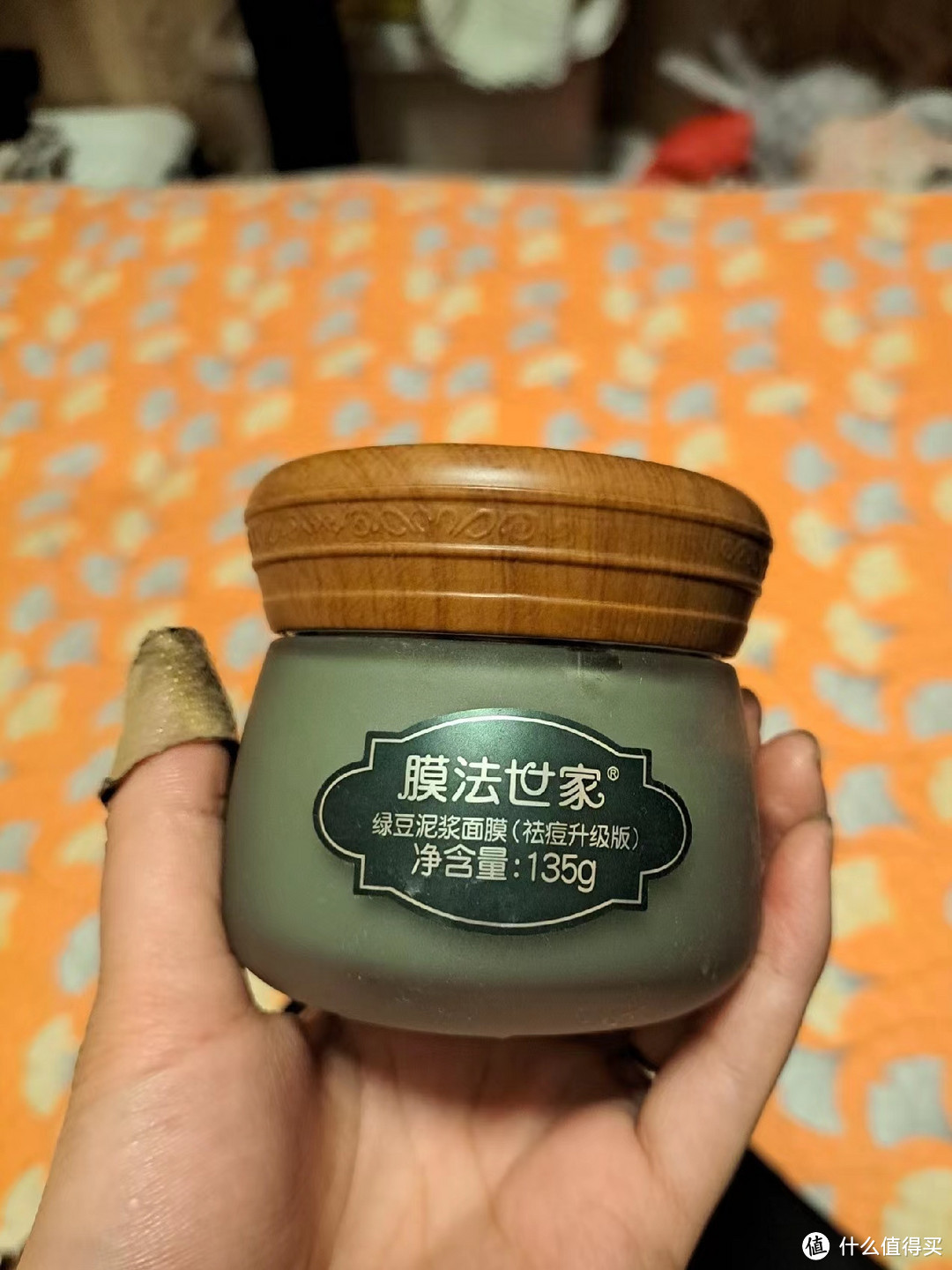 推荐一款膜法世家绿豆面膜