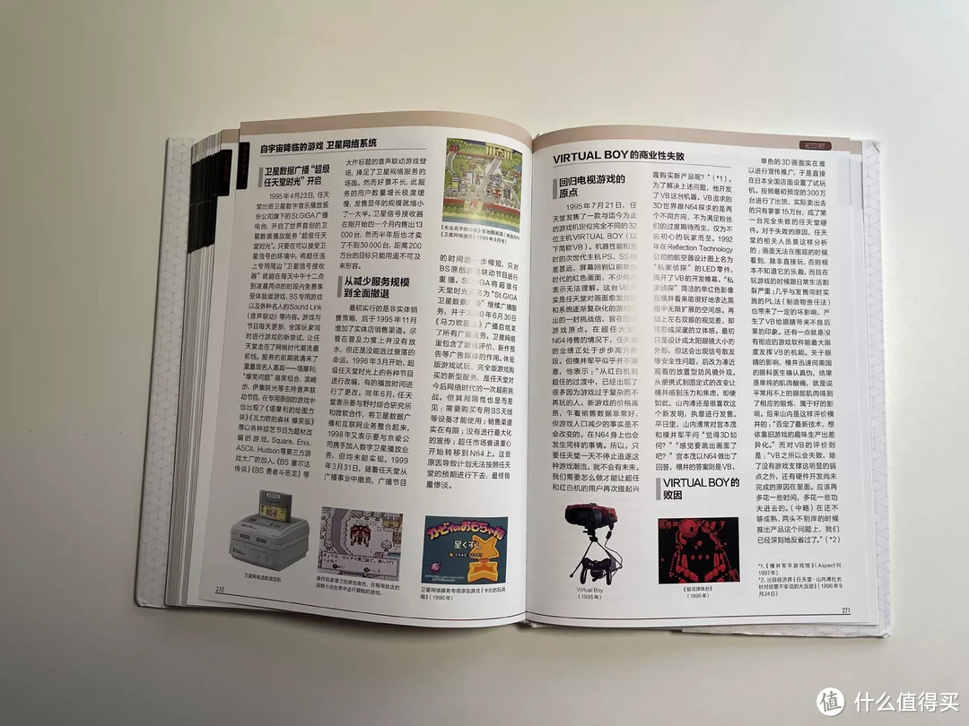 两本书了解任天堂发家史,横跨百年的前世今生