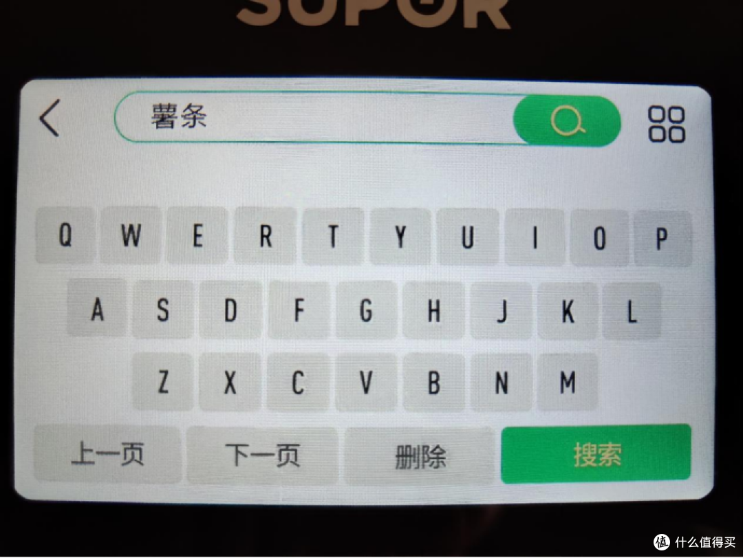自动炒菜机/料理机好用吗？ 苏泊尔小C主厨机实测，小白也能轻松解决做饭难题