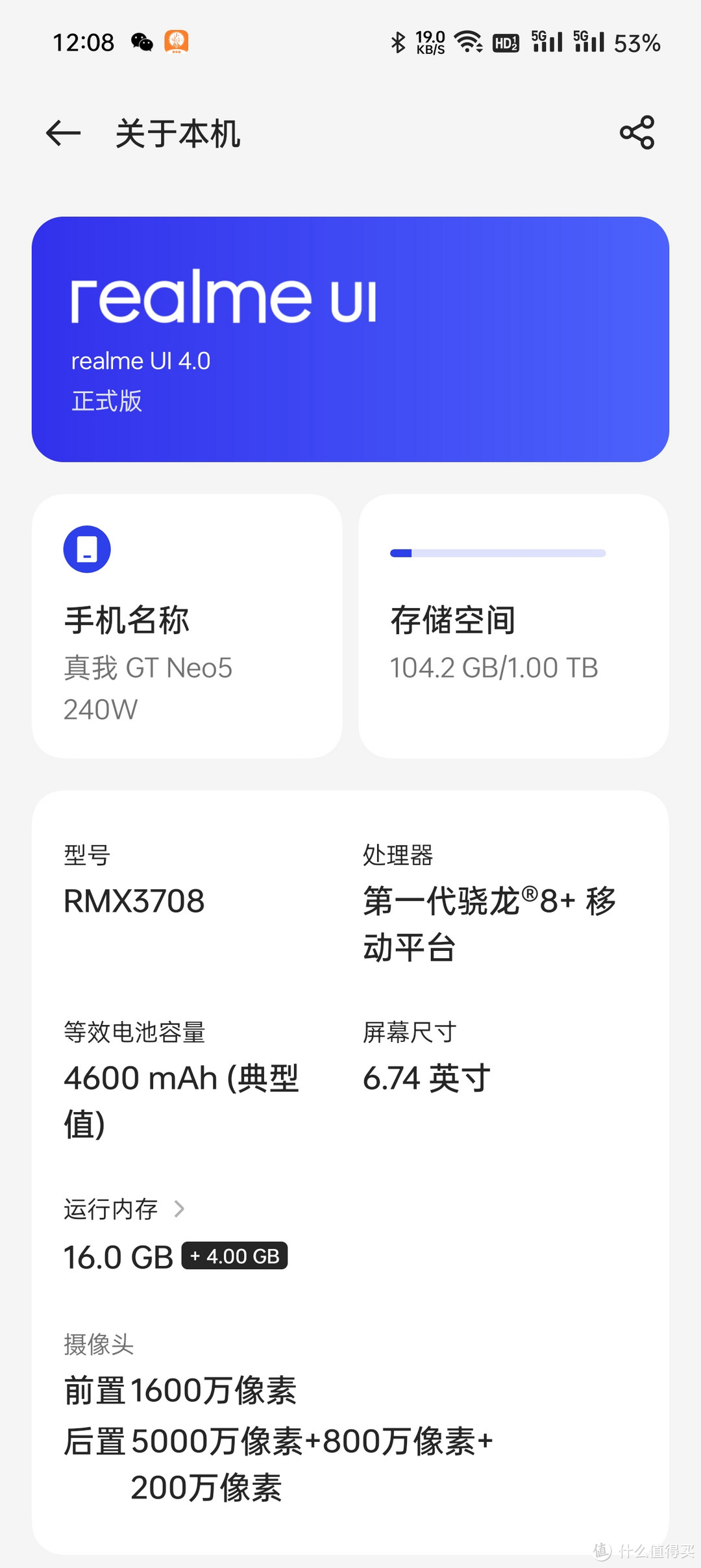 如何低价购买真我 GT Neo5 240W经验分享