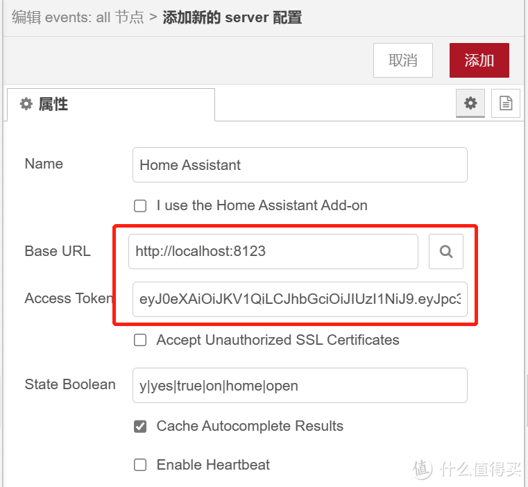 配置home_assistant节点