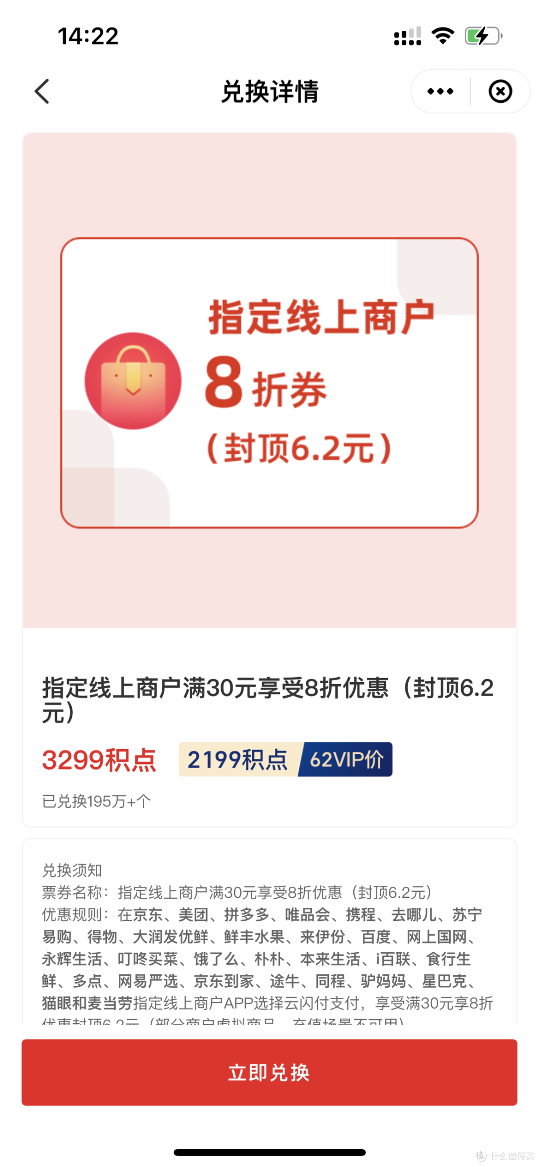 云闪付的积点又可以用了