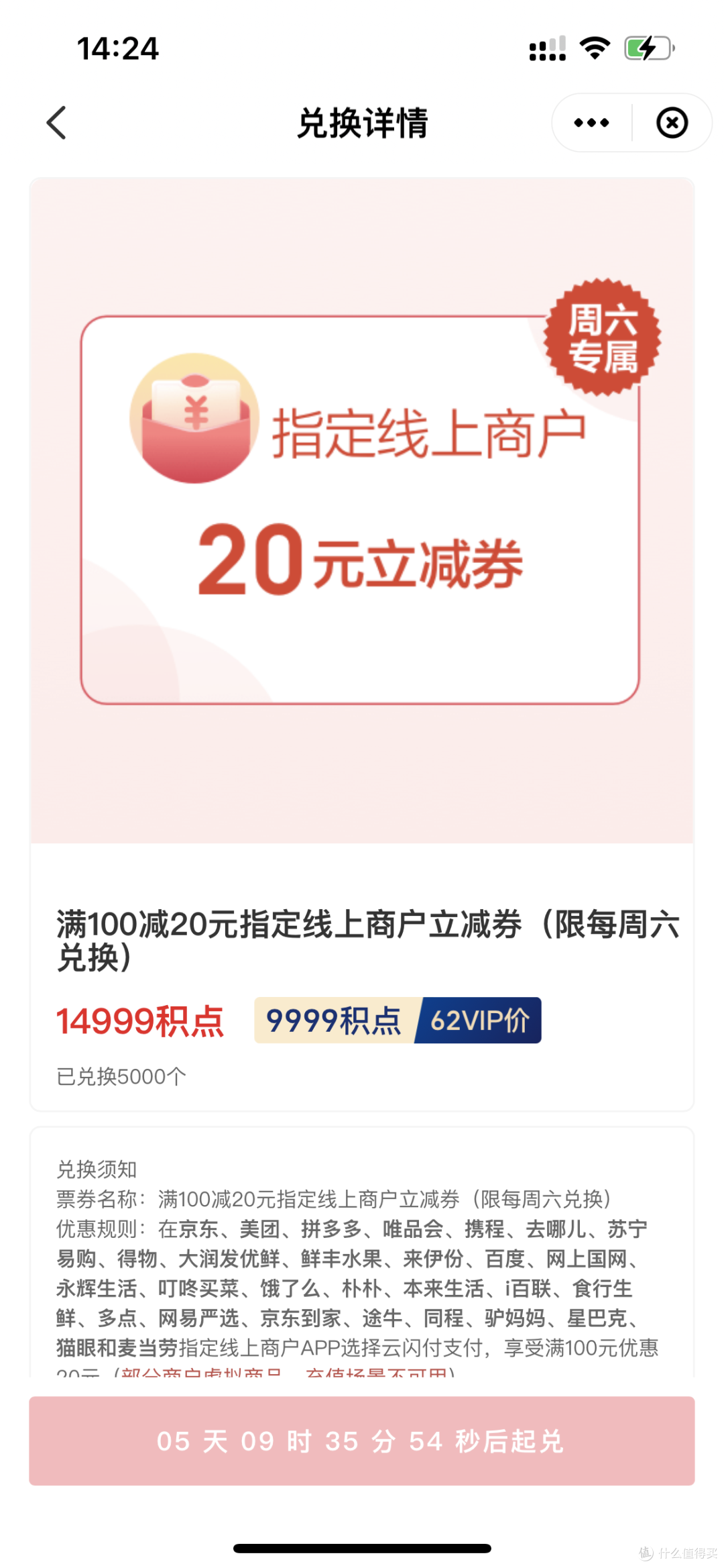 云闪付的积点又可以用了