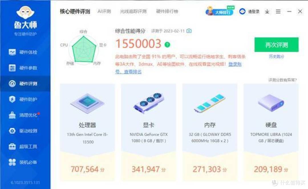 小雕榨取D5内存的最大价值–技嘉(GIGABYTE)B760M小雕WIFI主板