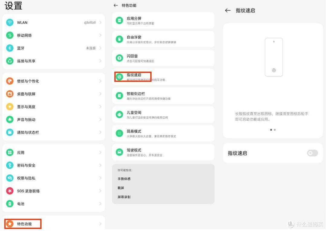 跨屏互联,流畅便捷,ColorOS 13智慧高效