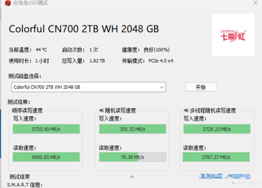 国产方案、7000+读取｜七彩虹 CN700  战戟2TB评测