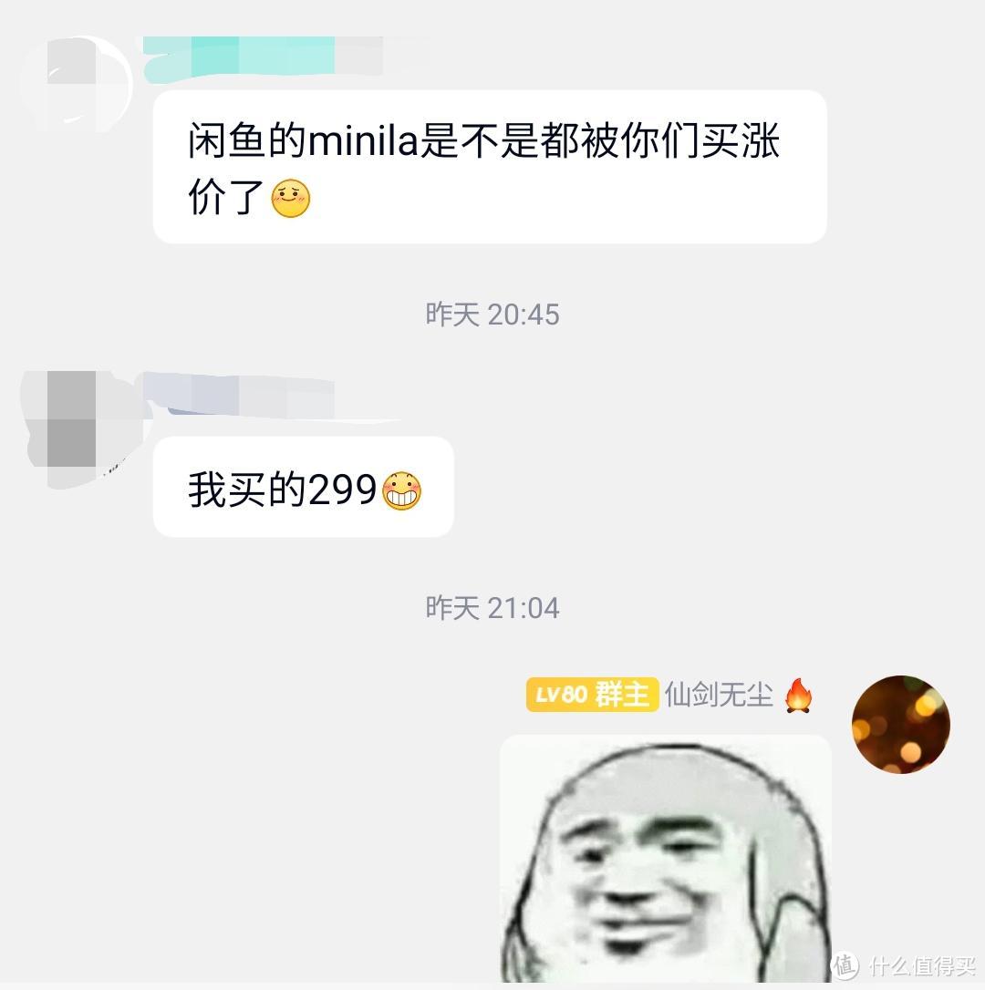 把某鱼minila都薅涨价了