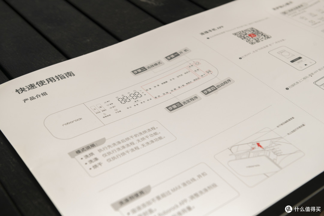 把指南拿下来研究了一下