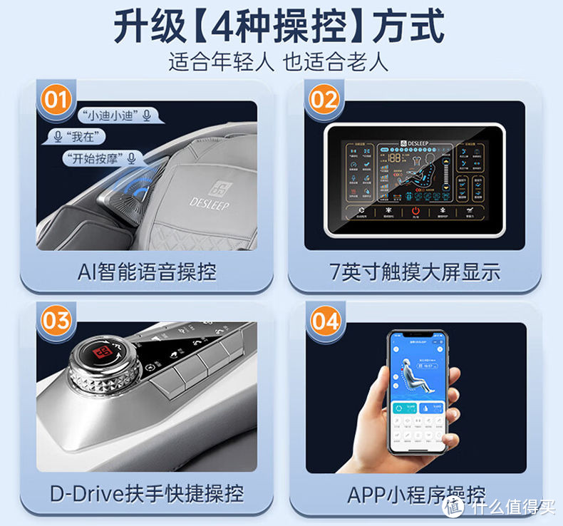 2023年按摩椅推荐 | 为什么要购买按摩椅?如何选购一款适合自己的按摩椅?迪斯按摩椅升级款DE-A1