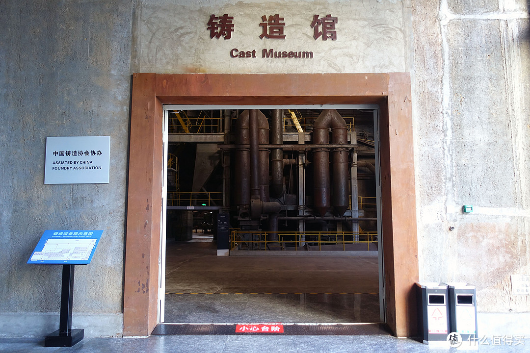 单独的铸造馆，里面是铸造用的大型设备。