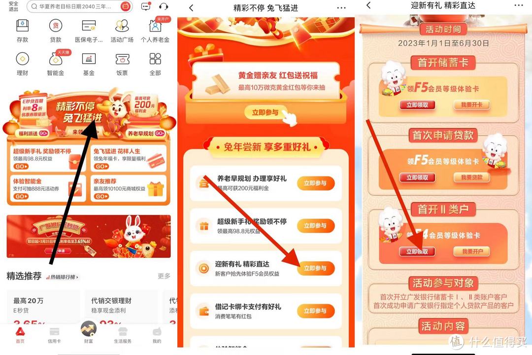 继续王炸!广发人人可领取8.8元立减金和18元红包,还可1元购买10元美团外卖券!