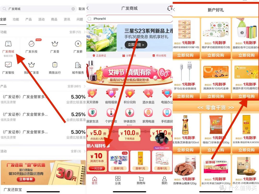 继续王炸!广发人人可领取8.8元立减金和18元红包,还可1元购买10元美团外卖券!