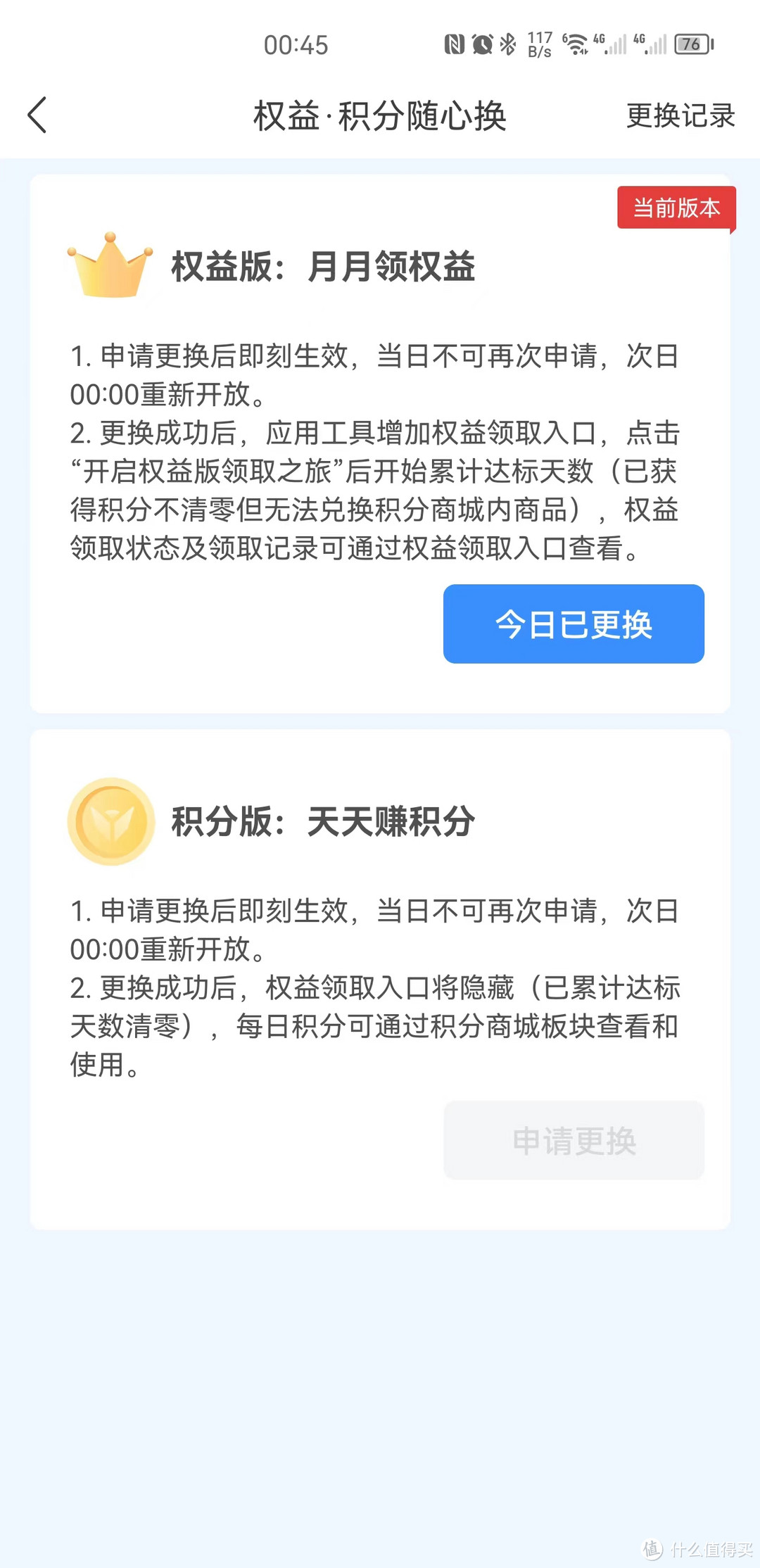 能赚积分的京东云百里路由器，不看积分功能，作为一台普通路由器，它值得买么？