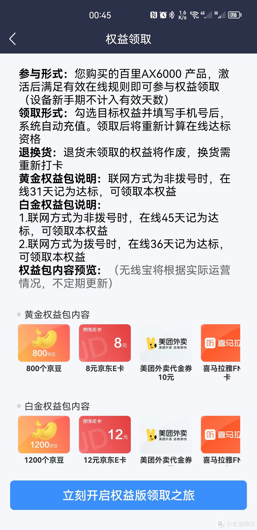 能赚积分的京东云百里路由器，不看积分功能，作为一台普通路由器，它值得买么？