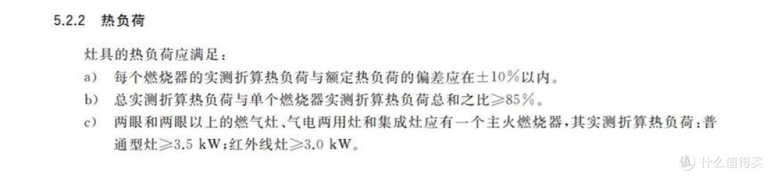 5.0kw燃气灶适不适合家用？一级能效的那一种？