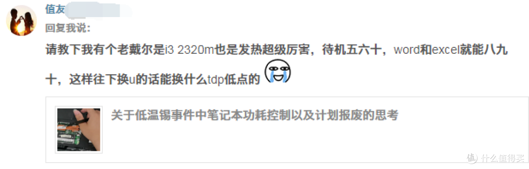 图吧小白教程篇一百四十二：通过操作软件实现CPU频率功耗控制_软件应用 