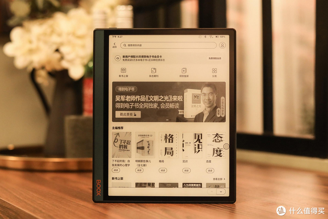 国产“墨水屏平板”，能播放动画片！比kindle更适合PDF阅读