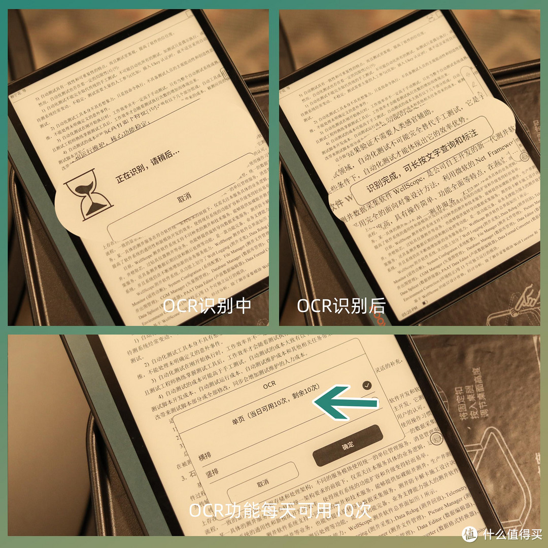 国产“墨水屏平板”,能播放动画片!比kindle更适合PDF阅读