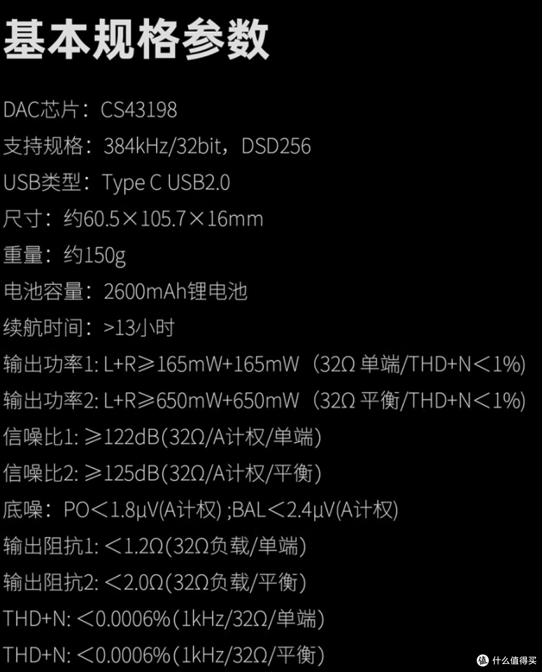 第一次，想让手机永久捆绑“耳放”使用，650mW输出功率的飞傲Q11