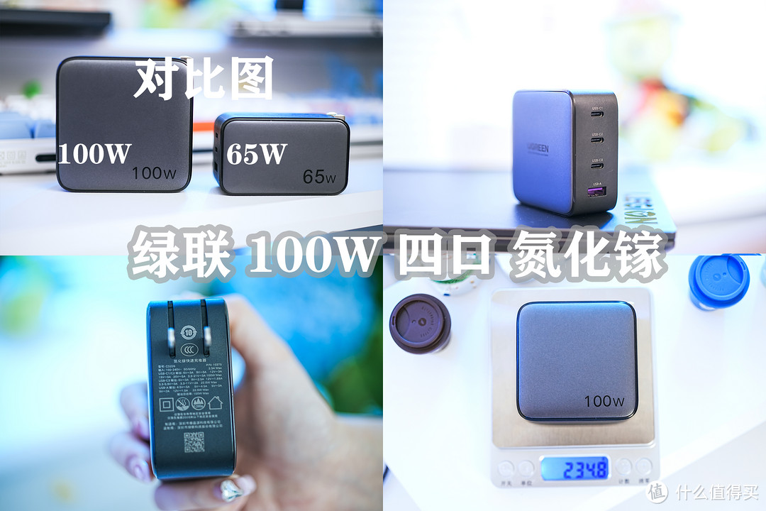 氮化镓充电器怎么选？30W/45W/65W/100W/200W，总有一个适合你！5款氮化镓充电器使用分享