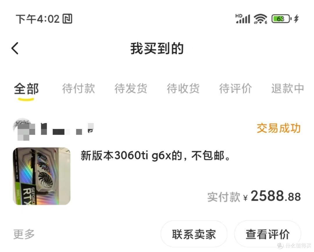 刚需-游戏显卡,实测新版iGame 3060Ti Ultra W OC G6X