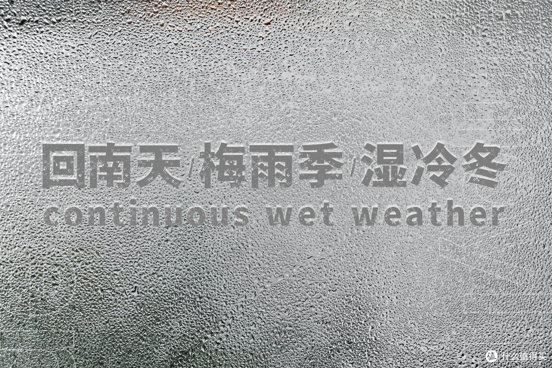 和回南天梅雨季说拜拜,你和全屋干爽只差一台米家智能除湿机50L
