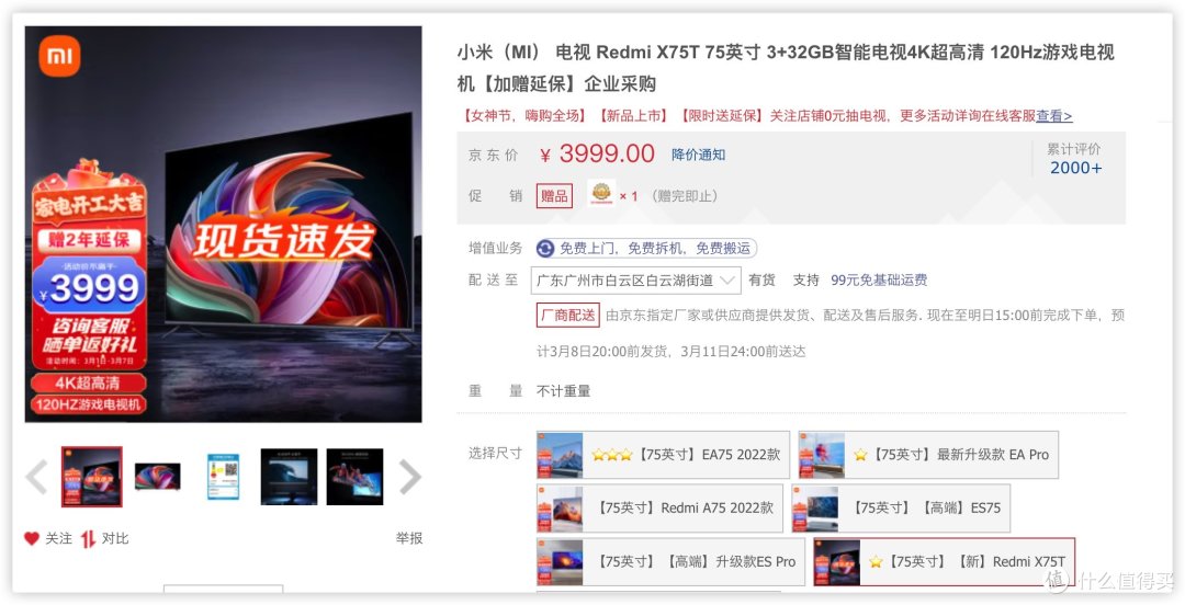 TCL/海信/小米都有：4000元内值得买电视推荐