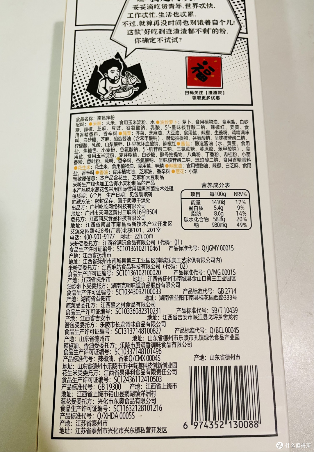 南昌拌粉,吃辣的和不吃辣的都忘不掉这味道❗️