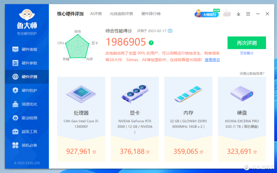 超级供电，用料扎实-技嘉B760M小雕WIFI主板上手实测