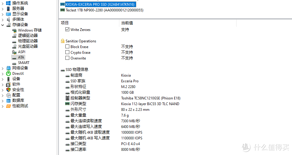 1GB缓存+原厂TLC颗粒：升级首选铠侠极至超速PRO SE10 1TB PCIe4.0 固态硬盘