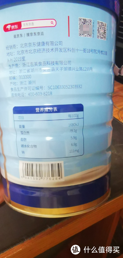 蛋白粉我选京东京造乳清蛋白粉