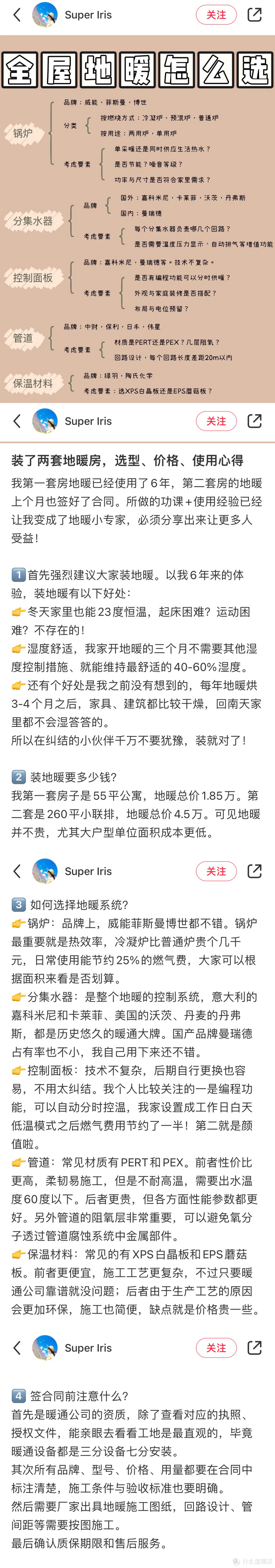 我喜欢的那些帖子和好物及我家装修简单介绍