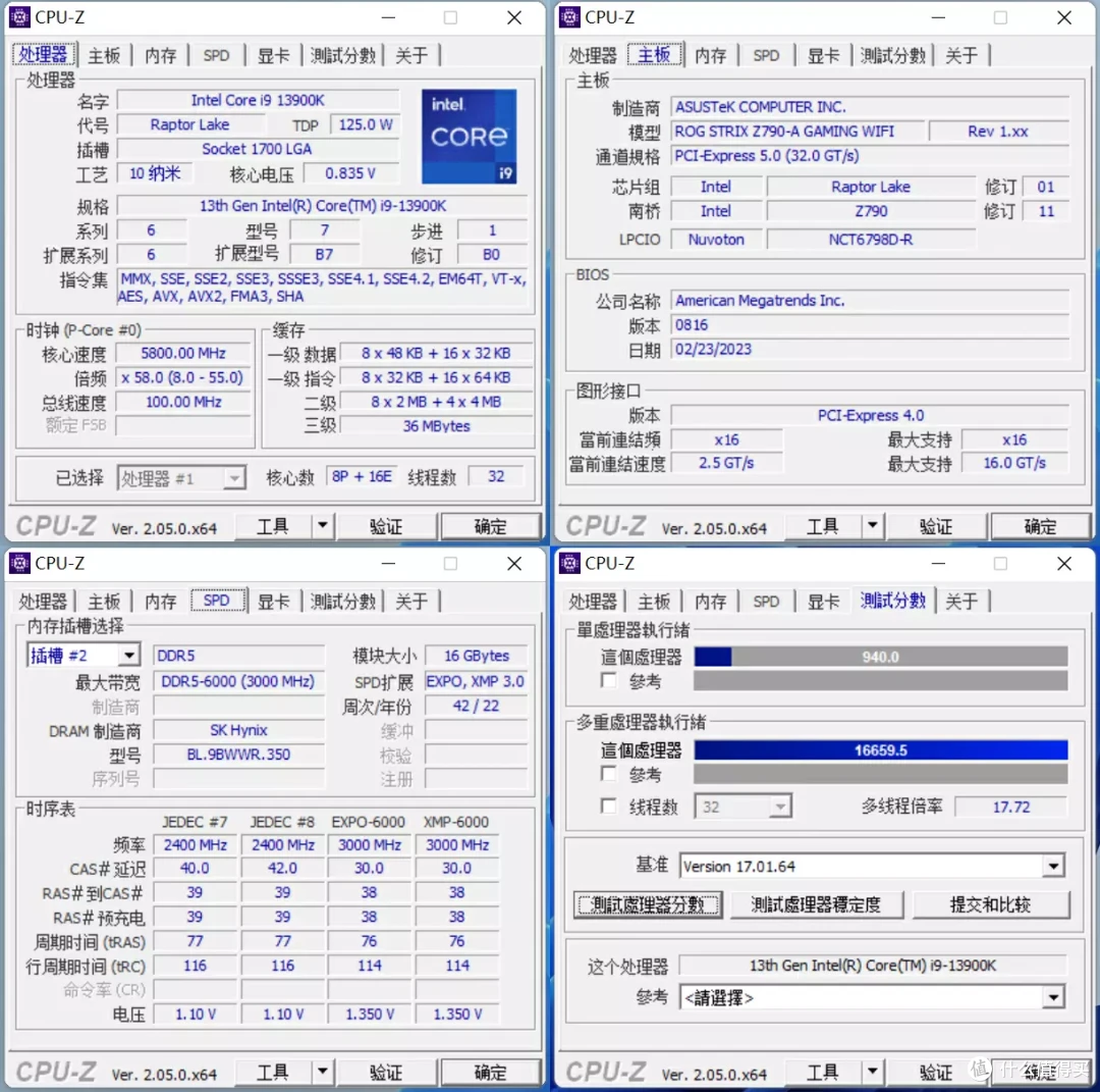 全新海景房：华硕 Z790 吹雪/13900K/NZXT H9 Flow 装机分享 