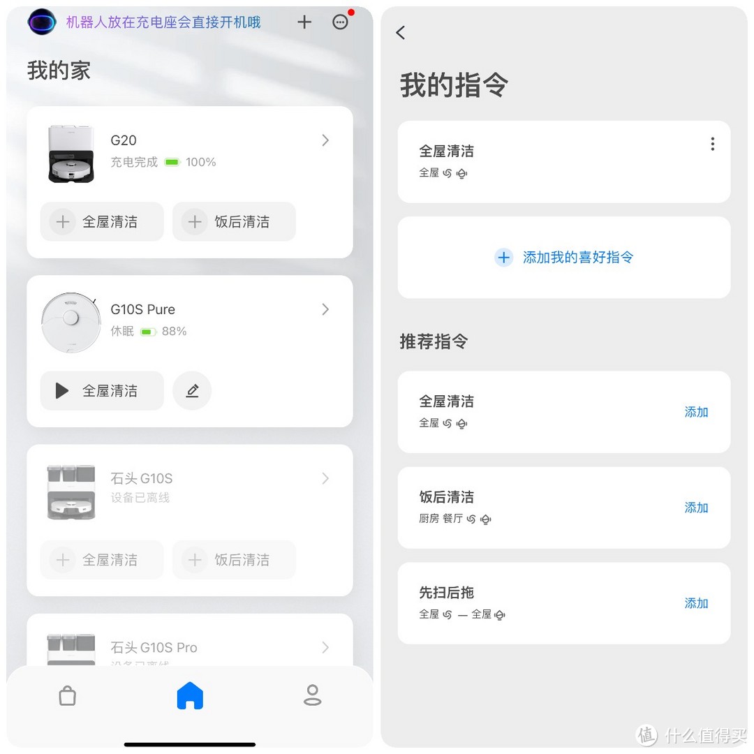 2023年全新的扫拖机器人, 离家政阿姨失业还有多远？带大家一起来看看，科沃斯T20 和石头G10S Pure