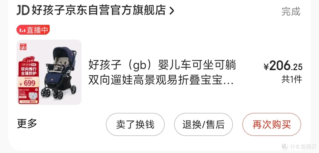 春日溜娃神器之好孩子婴儿车C400可坐可躺双向遛娃